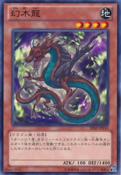 Mythic Tree Dragon