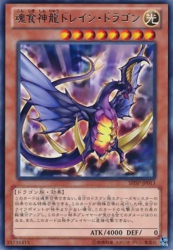 Soul Drain Dragon