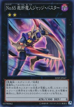 Number 65: Djinn Buster