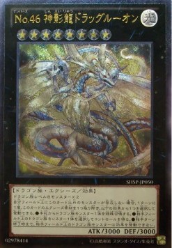 Number 46: Dragluon (V.2 - Ultimate Rare)