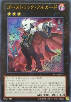 Ghostrick Alucard (V.1 - Ultra Rare)