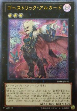 Ghostrick Alucard (V.2 - Ultimate Rare)