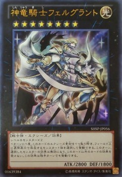 Divine Dragon Knight Felgrand (V.1 - Ultra Rare)