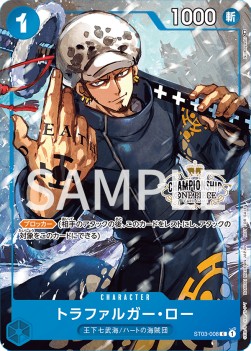 Trafalgar Law (ST03-008) (V.1)