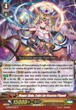 One Who Views the Planet, Globe Magus [G Format]