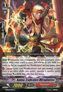 Machinegun Eradicator, Kantou [G Format]