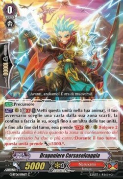 Wildrun Dragoon [G Format]