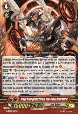 Death Star-vader, Quintessence Dragon [G Format]