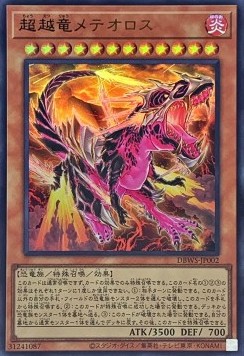 Transcendosaurus Meteorus (V.1 - Ultra Rare)