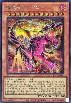 Transcendosaurus Meteorus (V.2 - Secret Rare)