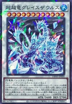 Transcendosaurus Glaciasaurus (V.2 - Parallel Rare)