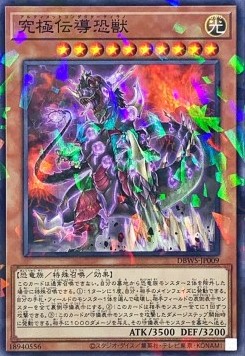 Ultimate Conductor Tyranno (V.2 - Parallel Rare)