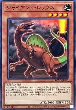 Giant Rex (V.1 - Common)