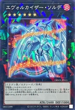 Evolzar Solda (V.2 - Parallel Rare)