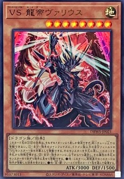 Vanquish Soul Caesar Valius (V.1 - Ultra Rare)