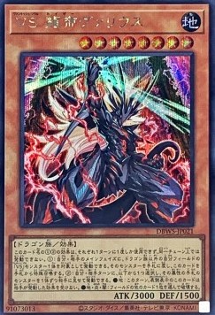 Vanquish Soul Caesar Valius (V.2 - Secret Rare)