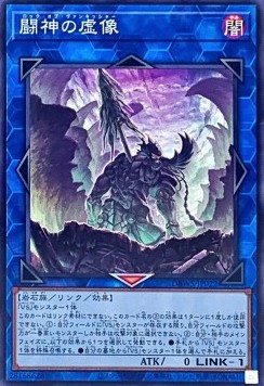 Rock of the Vanquisher (V.1 - Common)