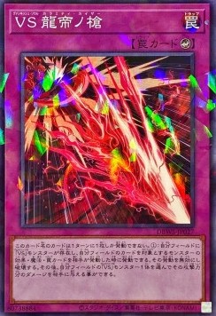 Vanquish Soul Calamity Caesar (V.2 - Parallel Rare)