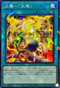 Fire Formation - Tenki (V.2 - Parallel Rare)