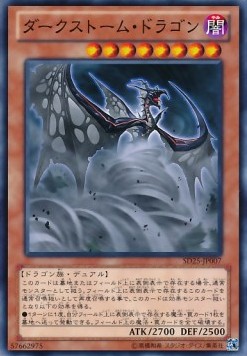 Darkstorm Dragon