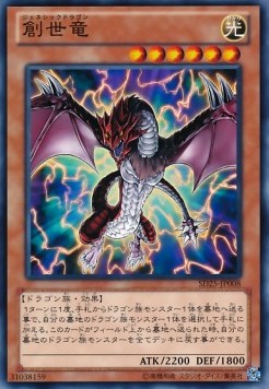 Genesis Dragon