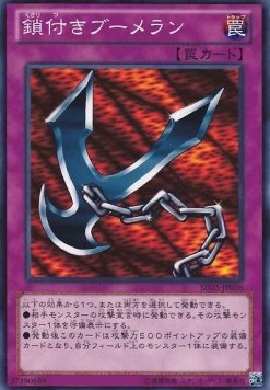 Kunai with Chain