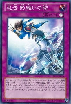 Ninjitsu Art of Shadow Sealing