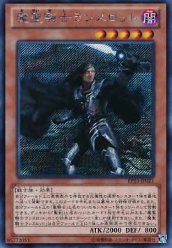 Ignoble Knight of Black Laundsallyn (V.2 - Secret Rare)