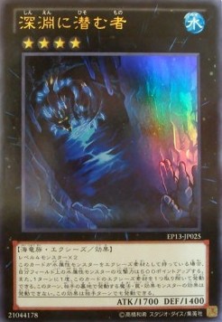 Abyss Dweller (V.1 - Ultra Rare)