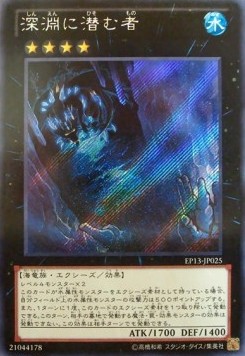 Abyss Dweller (V.2 - Secret Rare)