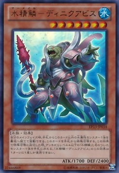 Mermail Abyssteus (V.1 - Ultra Rare)