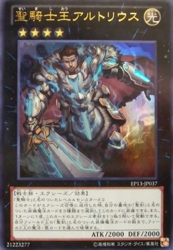 Artorigus, King of the Noble Knights (V.1 - Ultra Rare)