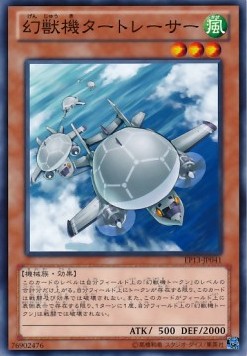 Mecha Phantom Beast Turtletracer