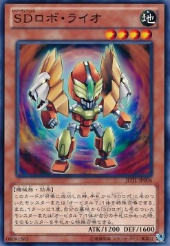 Super Defense Robot Lio