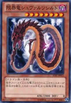 Schwarzschild Limit Dragon