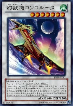 Mecha Phantom Beast Concoruda