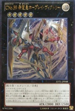 Number C39: Utopia Ray Victory (V.2 - Ultimate Rare)