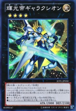 Starliege Lord Galaxion