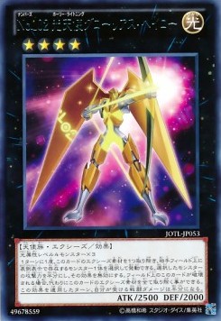 Number 102: Star Seraph Sentry