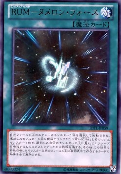 Rank-Up-Magic Numeron Force (V.1 - Ultra Rare)