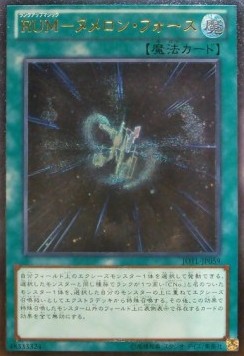 Rank-Up-Magic Numeron Force (V.2 - Ultimate Rare)