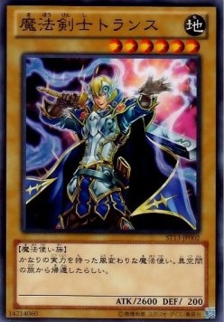 Trance the Magic Swordsman