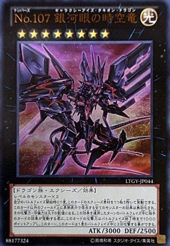 Number 107: Galaxy-Eyes Tachyon Dragon (V.1 - Ultra Rare)