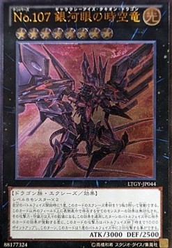 Number 107: Galaxy-Eyes Tachyon Dragon (V.2 - Ultimate Rare)