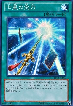 Sacred Sword of Seven Stars