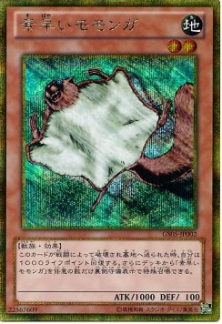 Nimble Momonga (V.3 - Gold Secret Rare)