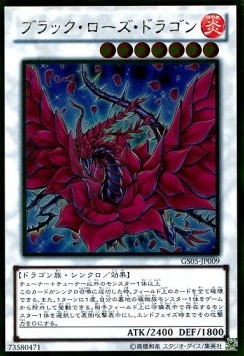 Black Rose Dragon (V.2 - Gold Rare)