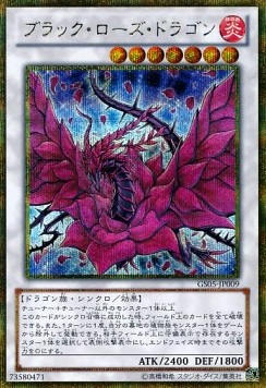 Black Rose Dragon (V.3 - Gold Secret Rare)