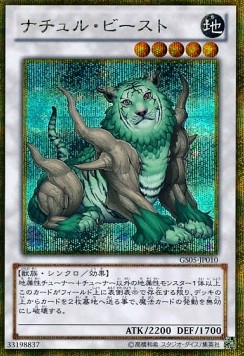 Naturia Beast (V.3 - Gold Secret Rare)