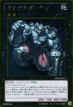 Gachi Gachi Gantetsu (V.2 - Gold Rare)